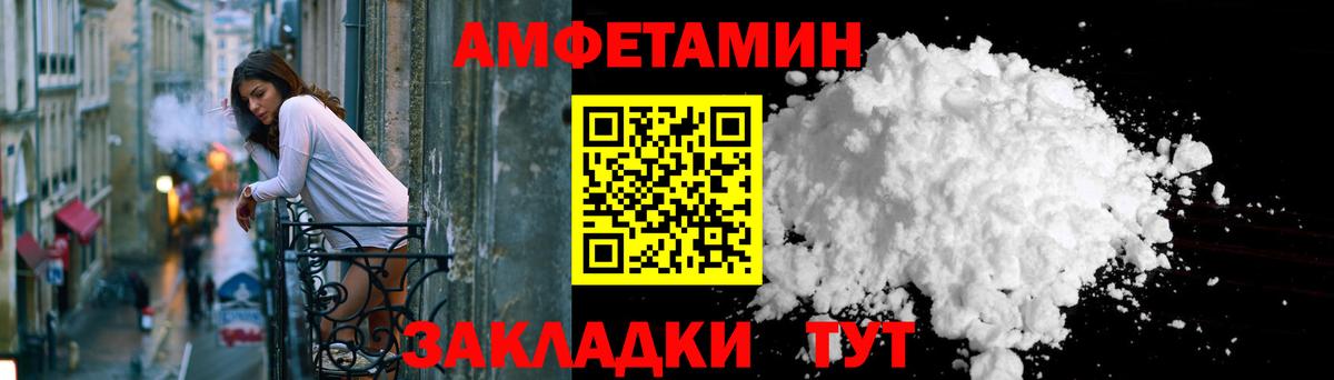 АМФ Розовый  Амфетамин  Кушва  Вход с VPN 