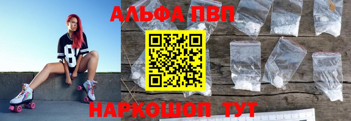 Alpha-PVP СК Кушва