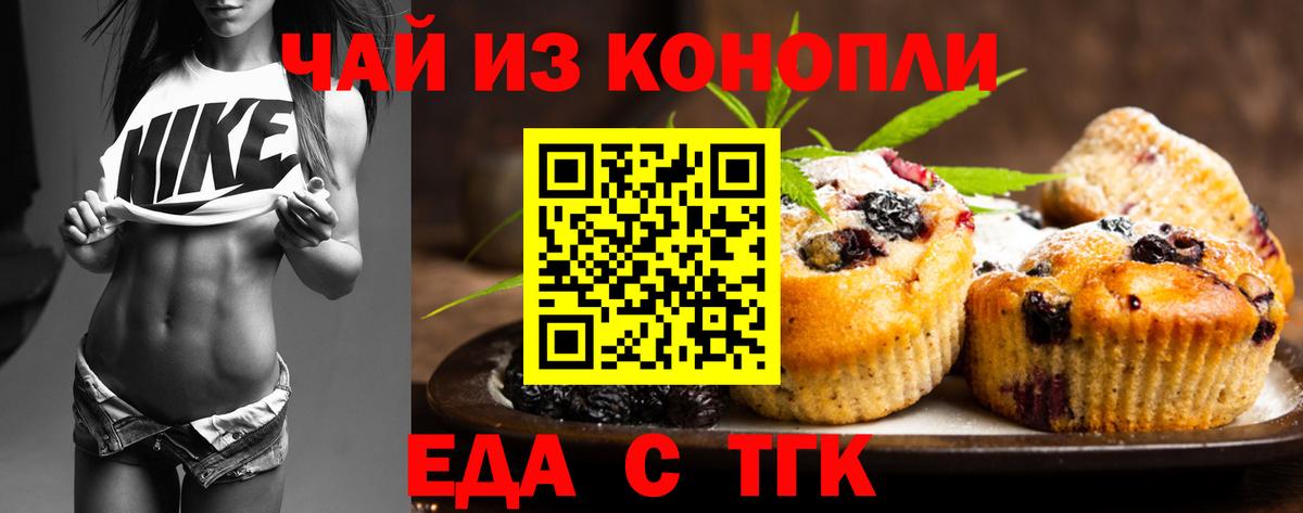 Кушва  Еда ТГК марихуана  Вход с VPN 
