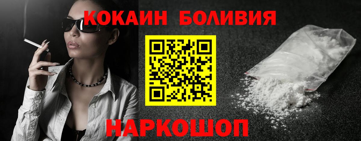 Cocaine Боливия Кушва