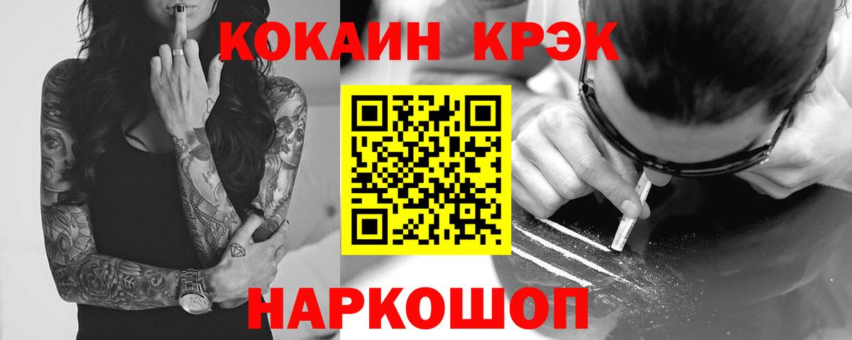 Кушва  COCAIN FishScale  КОКАИН  Вход с VPN 