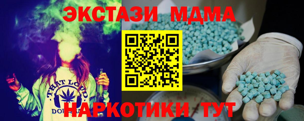 ЭКСТАЗИ 280мг  Экстази ешки  Вход с VPN  Ecstasy  Кушва 