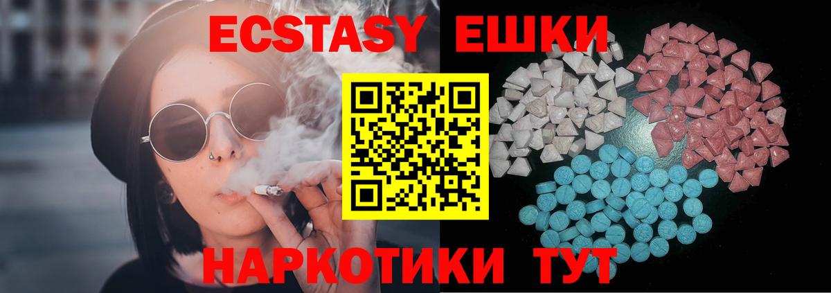 Экстази MDMA Кушва