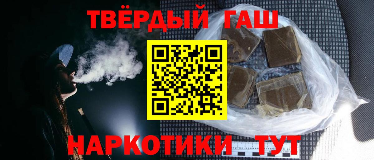 ГАШ Cannabis  Вход с VPN  Гашиш  Кушва  Гашиш гашик 