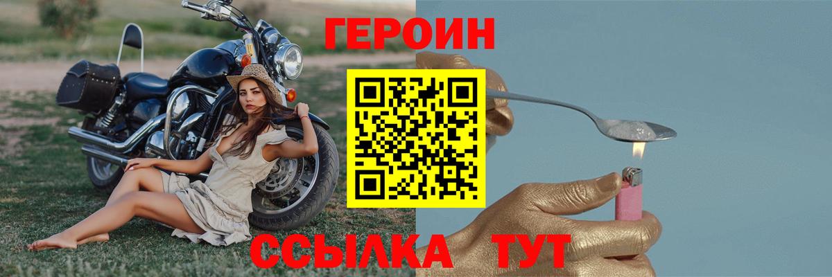 Героин хмурый  Вход с VPN  Кушва 