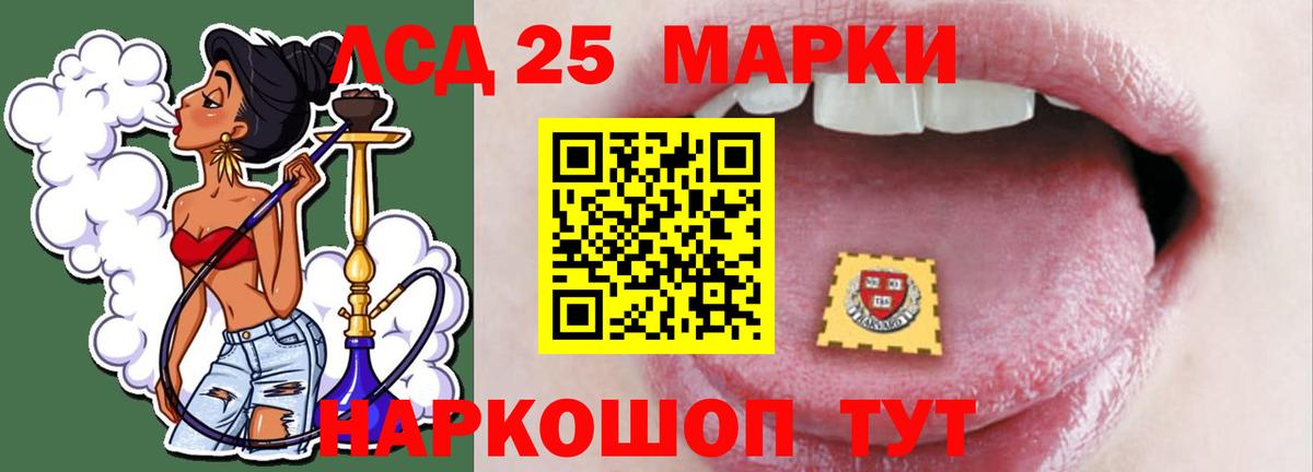 LSD-25 экстази ecstasy Кушва