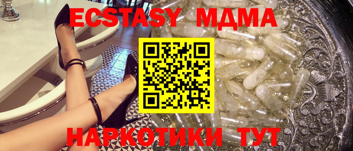 MDMA  MDMA кристаллы  MDMA VHQ  Вход с VPN  Кушва 