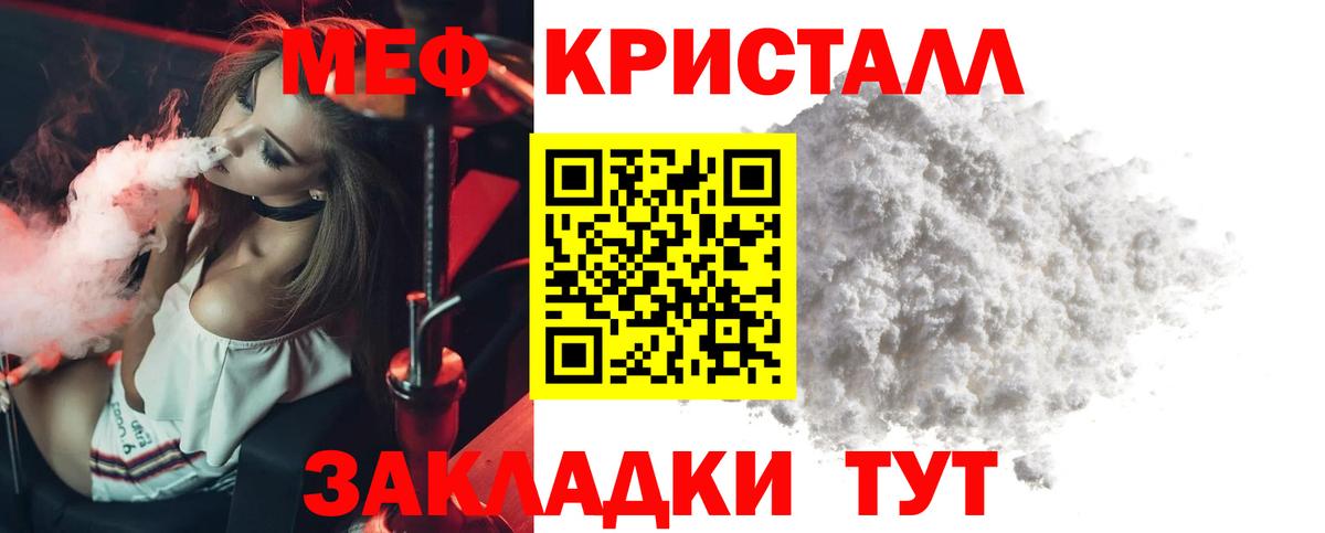 Мефедрон  Кушва