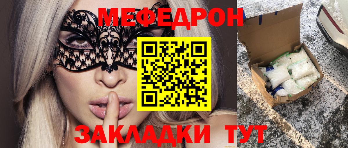 Кушва  Меф  Вход с VPN  МЕФ mephedrone  МЕФ mephedrone 