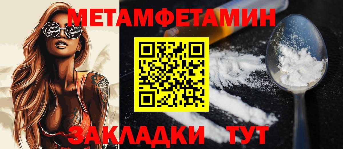 МЕТАМФЕТАМИН винт Кушва