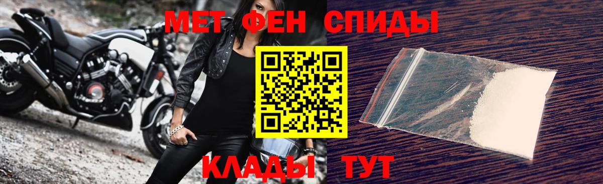 Метамфетамин кристалл  Вход с VPN  Кушва 