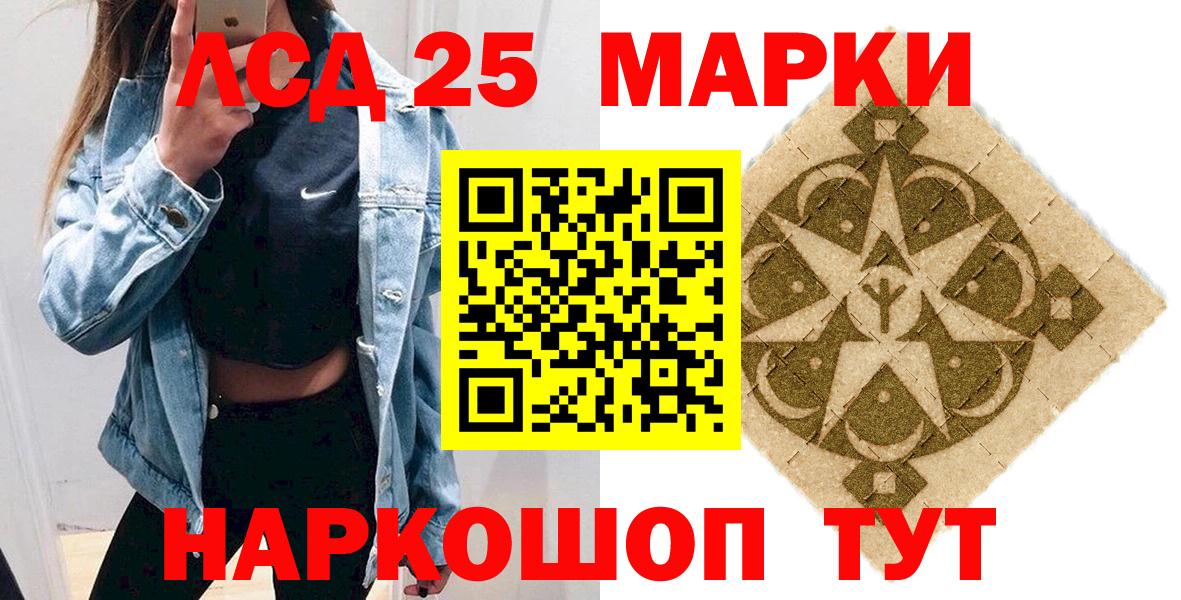 Марки N-bome  Вход с VPN  Кушва  Наркотические марки 1,8мг 