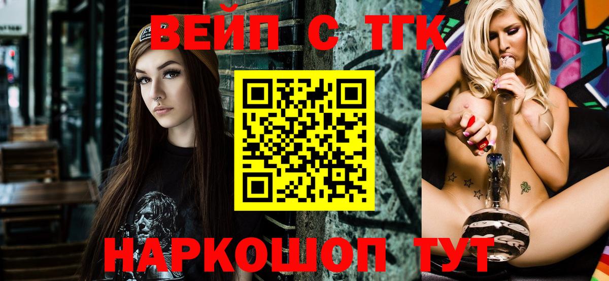 Дистиллят ТГК вейп  Вход с VPN  Кушва 